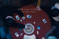 TXT Kejutkan Penggemar dengan Poster Lagu Frost