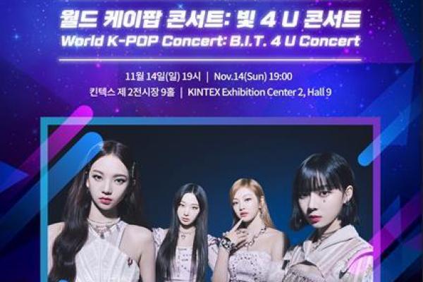 Pemerintah Korsel adakan Konser Offline Perdana Selama Pandemi