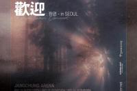 Kim Jae-hwan akan Tour Empat Kota