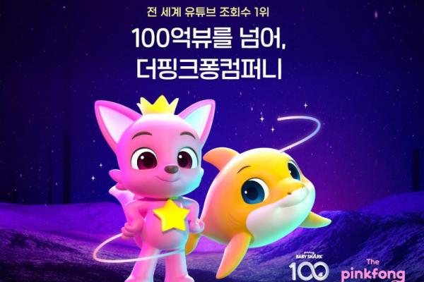 Video Klip `Baby Shark` Telah Diputar Sebanyak 10 Miliyar Kali di YouTube