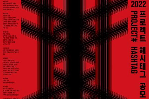 Museum Seni Korea Gelar Project Kolaborasi Seni untuk Para Seniman