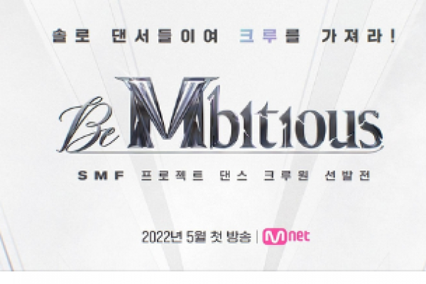 Mnet Umumkan Akan Mulai Audisi "Street Man Fighter"