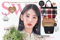 Miyawaki Sakura Hiasi Sampul Majalah Mode Jepang