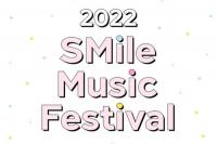 SM Entertainment Adakan Festival Musik SMile 2022 Untuk Kaum Muda