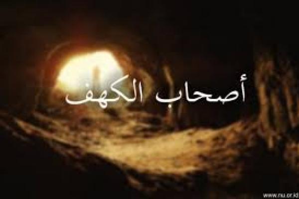 Kesetiaan Anjing Penjaga Ashabul Kahf yang Terpuji