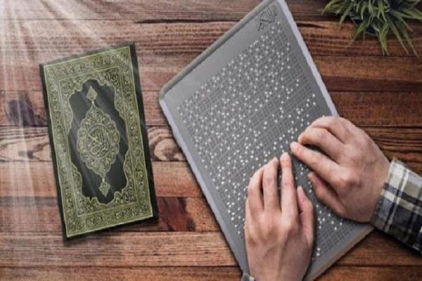 Alquran braille elektronik (Foto: iqna) 