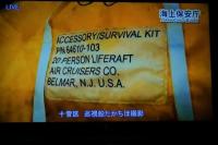 Jepang Minta Militer AS Tidak Menerbangkan Pesawat Osprey setelah Kecelakaan Fatal
