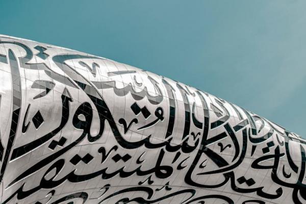 Ilustrasi Bulan Safar (Foto: Unsplash/aboodi vesakaran) 