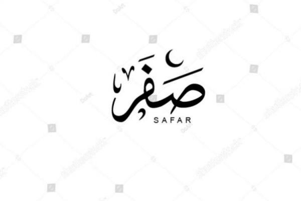 Ilustrasi - bulan Safar (Foto: shutterstock) 