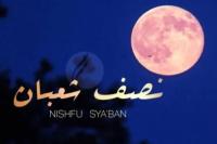 Ilustrasi - Malam Nisfu Syaban (Foto: NU Online)