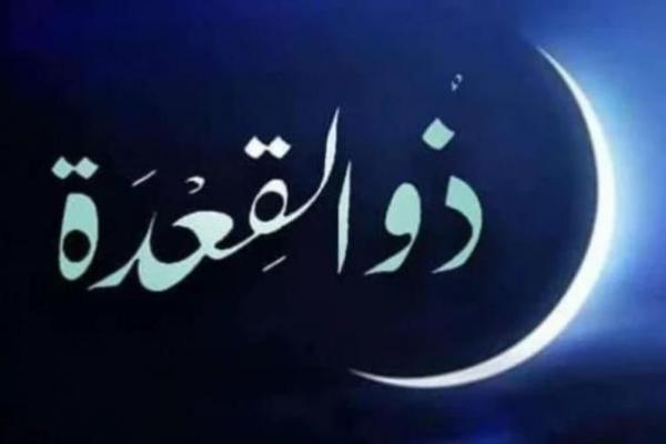 Ilustrasi - bulan Dzulqa`dah (Foto: NU Online) 
