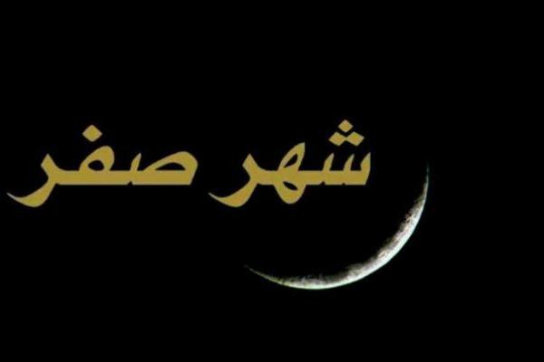 Ilustrasi - bulan Safar (Foto: Tebuireng Online) 