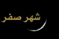 Ilustrasi - bulan Safar (Foto: Tebuireng Online)