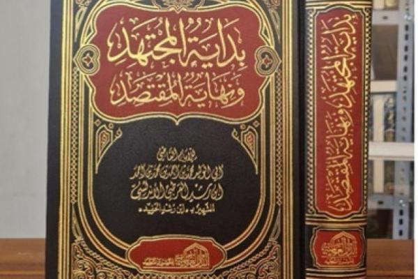 Ilustrasi kitab perbandingan mazhab 