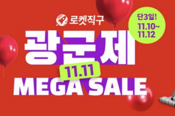 Perusahaan E-Commerce Korsel adakan Single Day Mega Sale