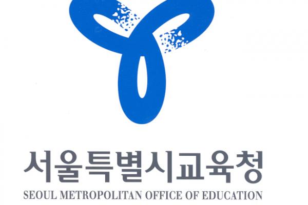 Kantor Pendidikan Metropolitan Seoul. (Foto: The Korea Herald) 