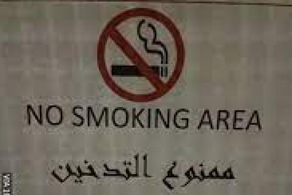 Pemerintah Saudi Denda 200 Riyal Jamaah Haji yang Kedapatan Merokok 